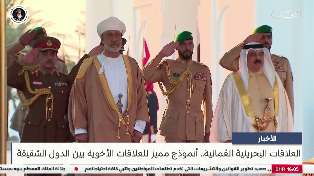 البحرين مركز الأخبار : العلاقات البحرينية العُمانية.. أنموذج مميز للعلاقات الأخوية بين الدول الشقيقة