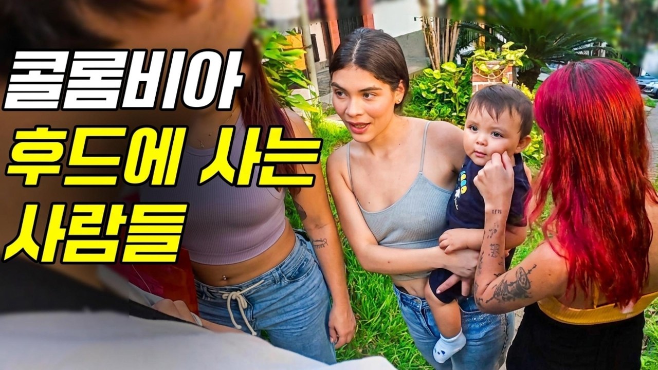5만원이 없어, 가스가 끊겼지만 행복한 사람들, 리얼 현지인 집 방문기 [콜롬비아]18