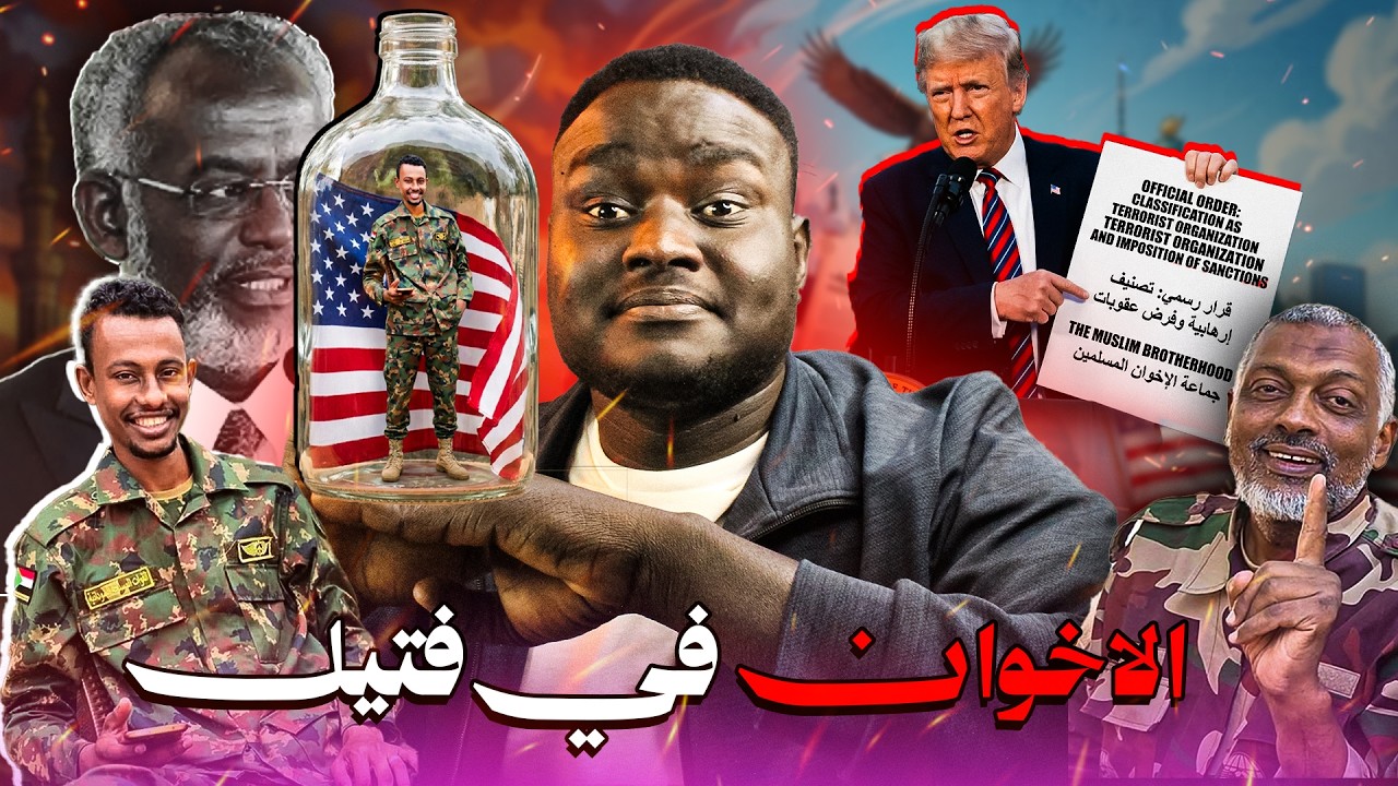 الاخوان المسلمين في فتيل | كتيبة البراء و الناجي عبدالله السبب