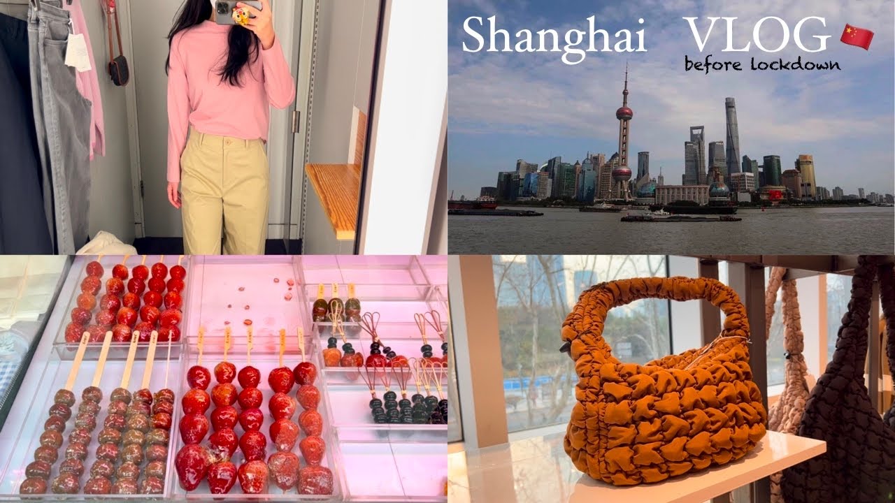 🇨🇳vlog. 중국 취준 | 극P의 면접 준비 | 마시모두띠, 코스 가방 쇼핑 | 중국 화장품 브랜드 블러셔 언박싱 | 꼬치🍢소금빵🥐뽀로미, 딸기 탕후루🍓| 上海vlog