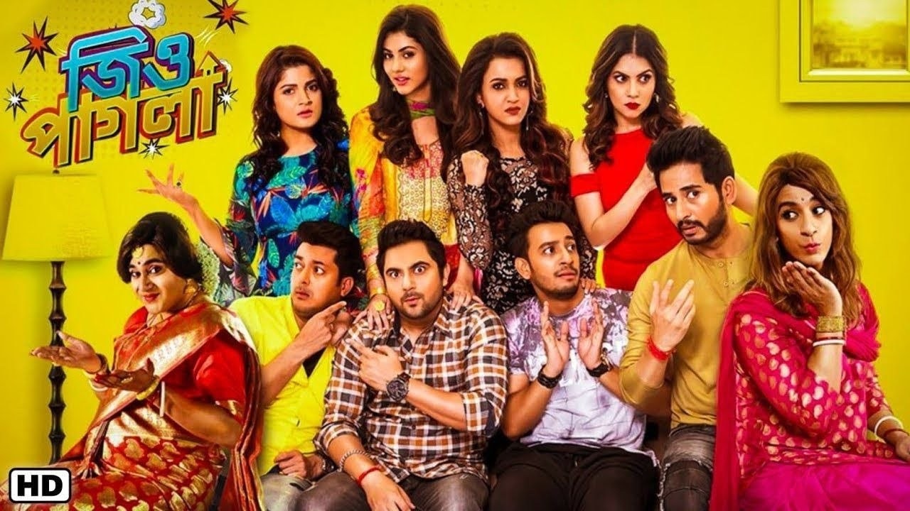 Jio Pagla (জিও পাগলা মুভি) Full Movie Bangla 2017 - Jisshu, Srabanti, Soham, Hiranmoy (720p HD)