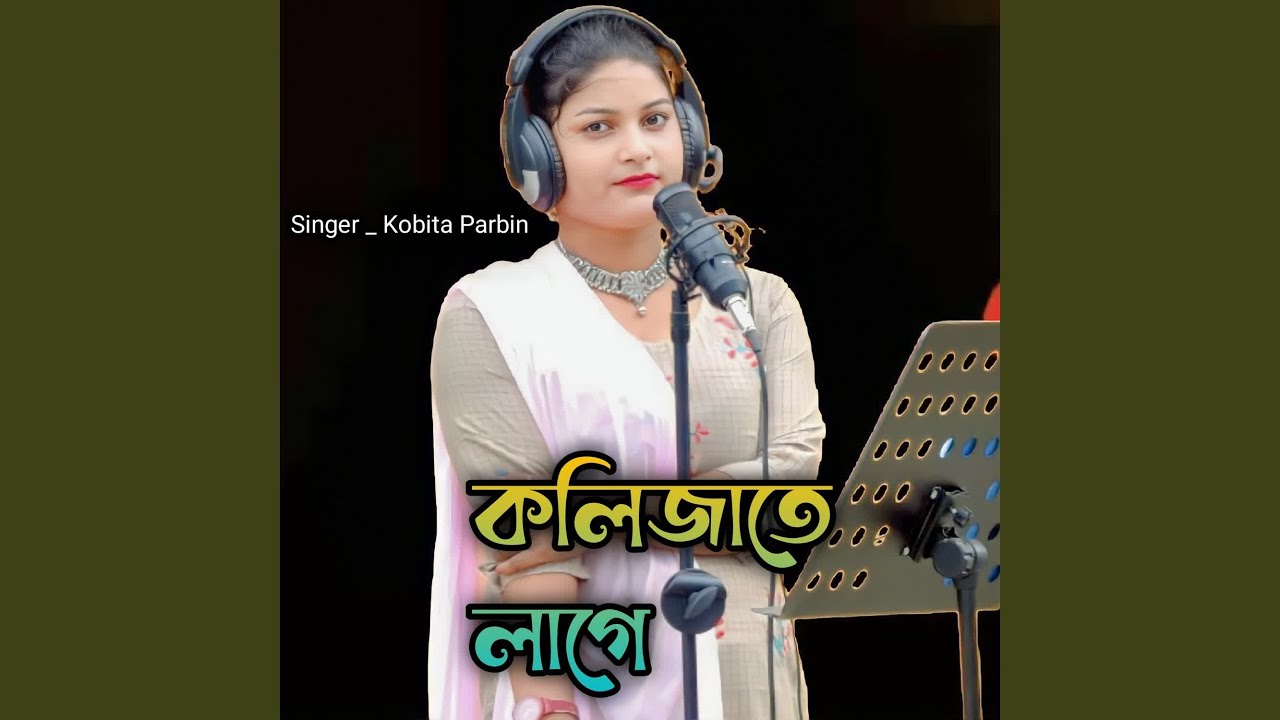 Kolijate lage