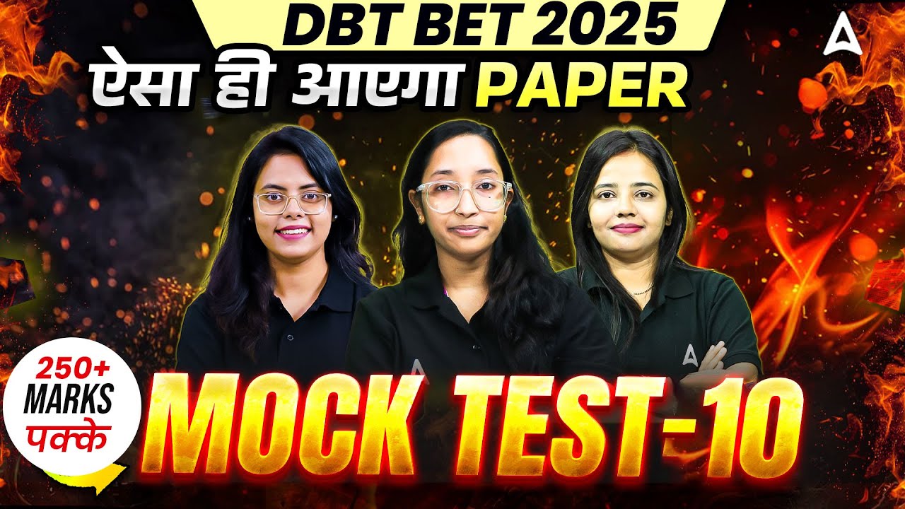 DBT BET 2025 | ऐसा ही आएगा Paper | Mock Test-10 | DBT BET Most Important Questions #csirnetadda247