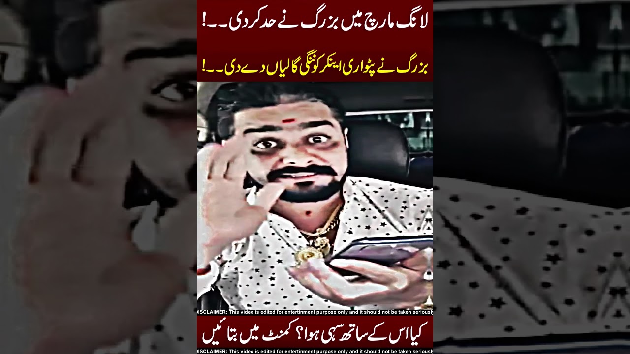 Patwari Anchor VS Ik Tiger 😂🥰 Oh No !!