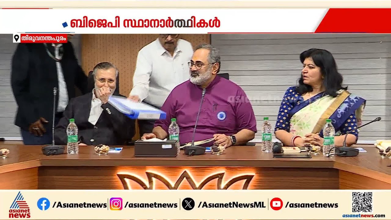 47 പേരുമായി ആദ്യ പട്ടിക പ്രഖ്യാപിച്ച്  ബിജെപി; രാജീവ് ചന്ദ്രശേഖറും ആര്‍ ശ്രീലേഖയും പട്ടികയില്‍