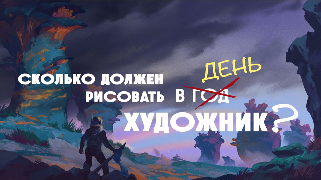 Сколько работ должен делать художник — и должен ли вообще?