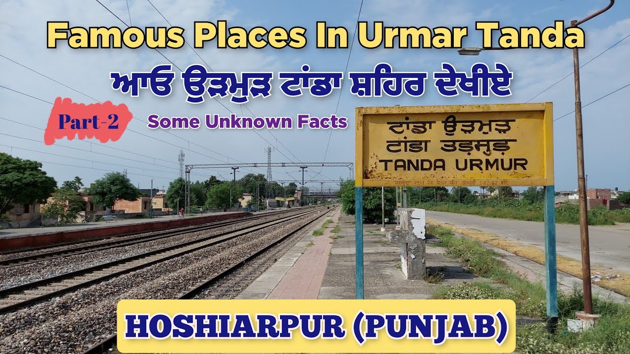 Famous Places In Urmar Tanda- Part-2 | ਆਓ ਦੇਖੀਏ ਉੜਮੁੜ ਟਾਂਡਾ | Know More About Our City | HSP-Punjab