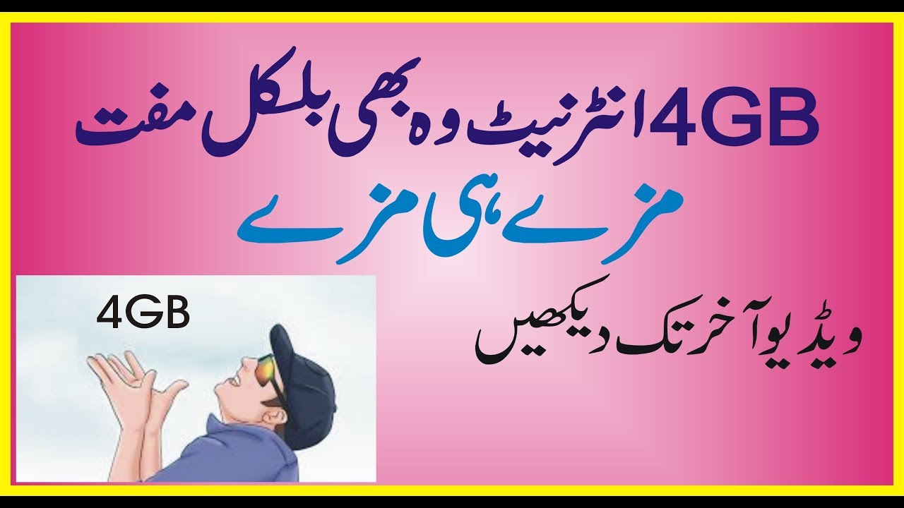 Zong free internet code 2020|Zong free internet new cod