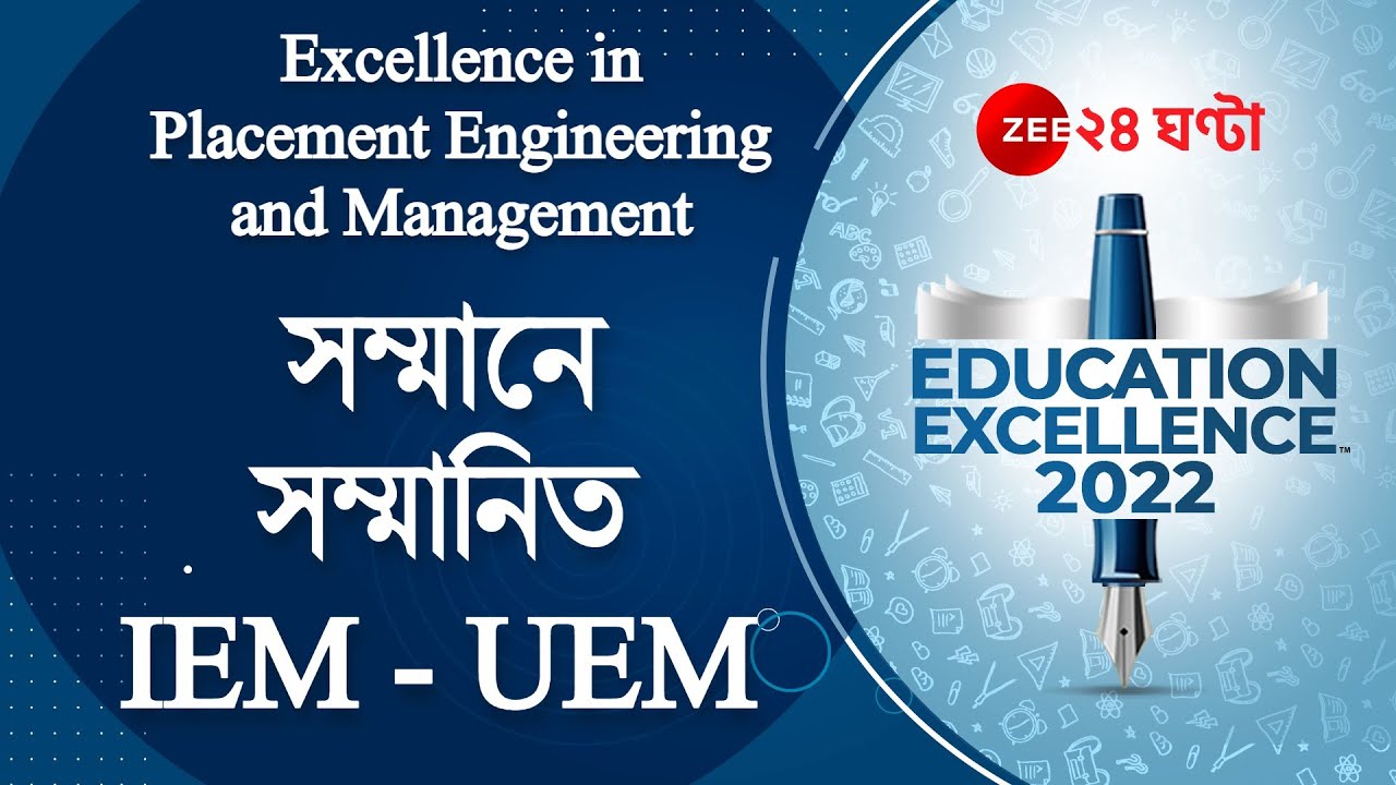 Education Excellence 2022: Excellence in Placement Engineering and Management সম্মানে সম্মানিত...