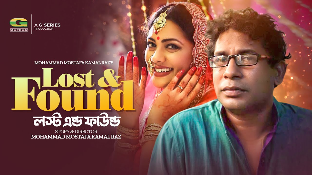 Lost & Found | লস্ট এন্ড ফাউন্ড | Bangla Natok | Mosharraf Karim | Tisha | Bangla Natok 2022