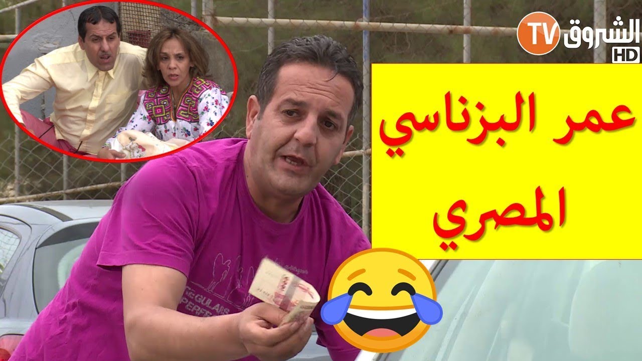 عمارة الحاج لخضر | الموسم الخامس| عمر رجل أعمال.. وربما أكثر😂| الحلقة كاملة | Imarat el hadj lakhder