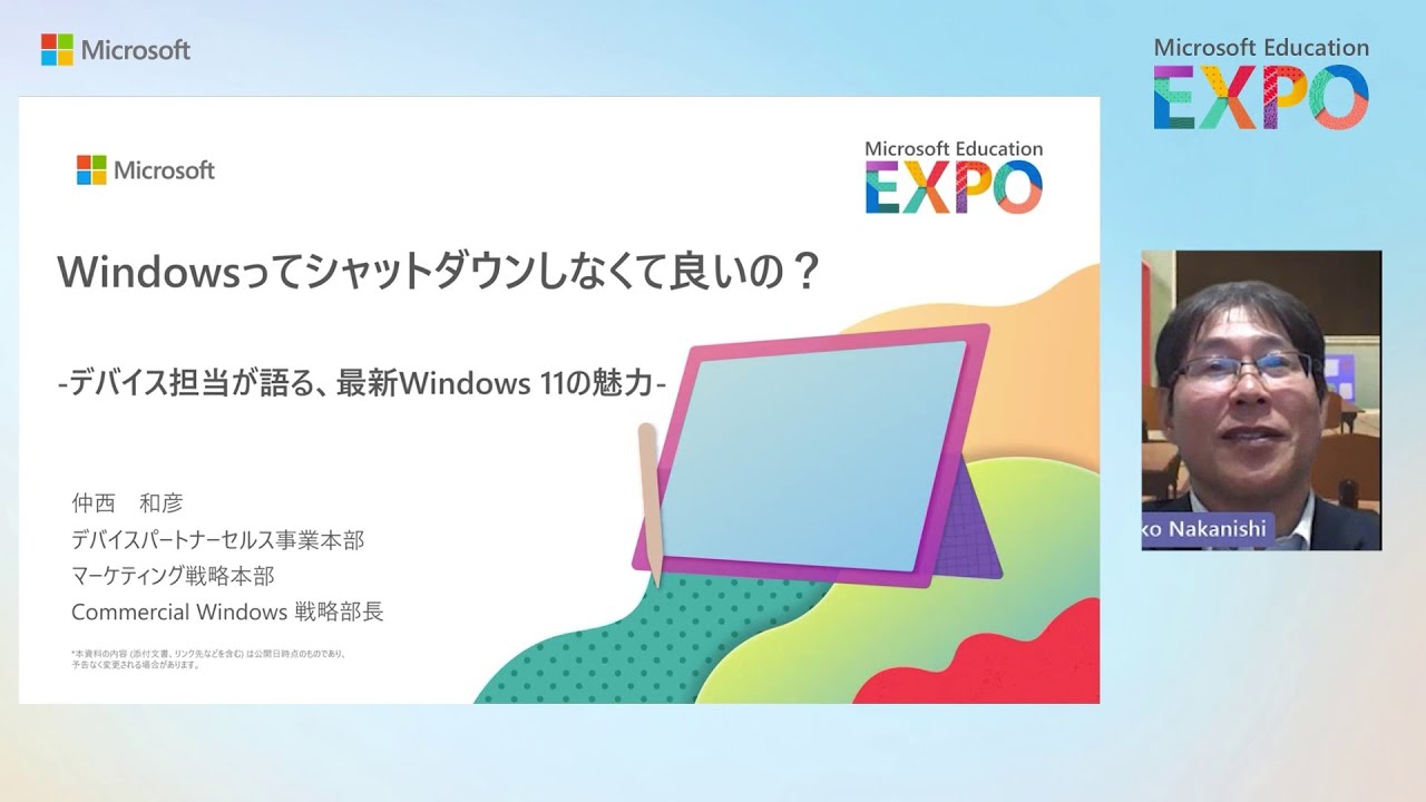 Windows ってシャットダウンしなくて良いの？デバイス担当が語る、最新 Windows 11 の魅力