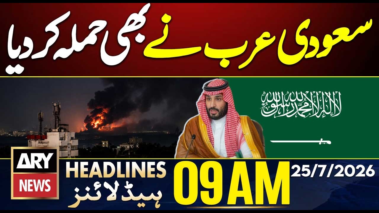 Saudi Arabia Launches Strikes || ARY News 9 AM Headlines || 25th July 2026 || Iran US War