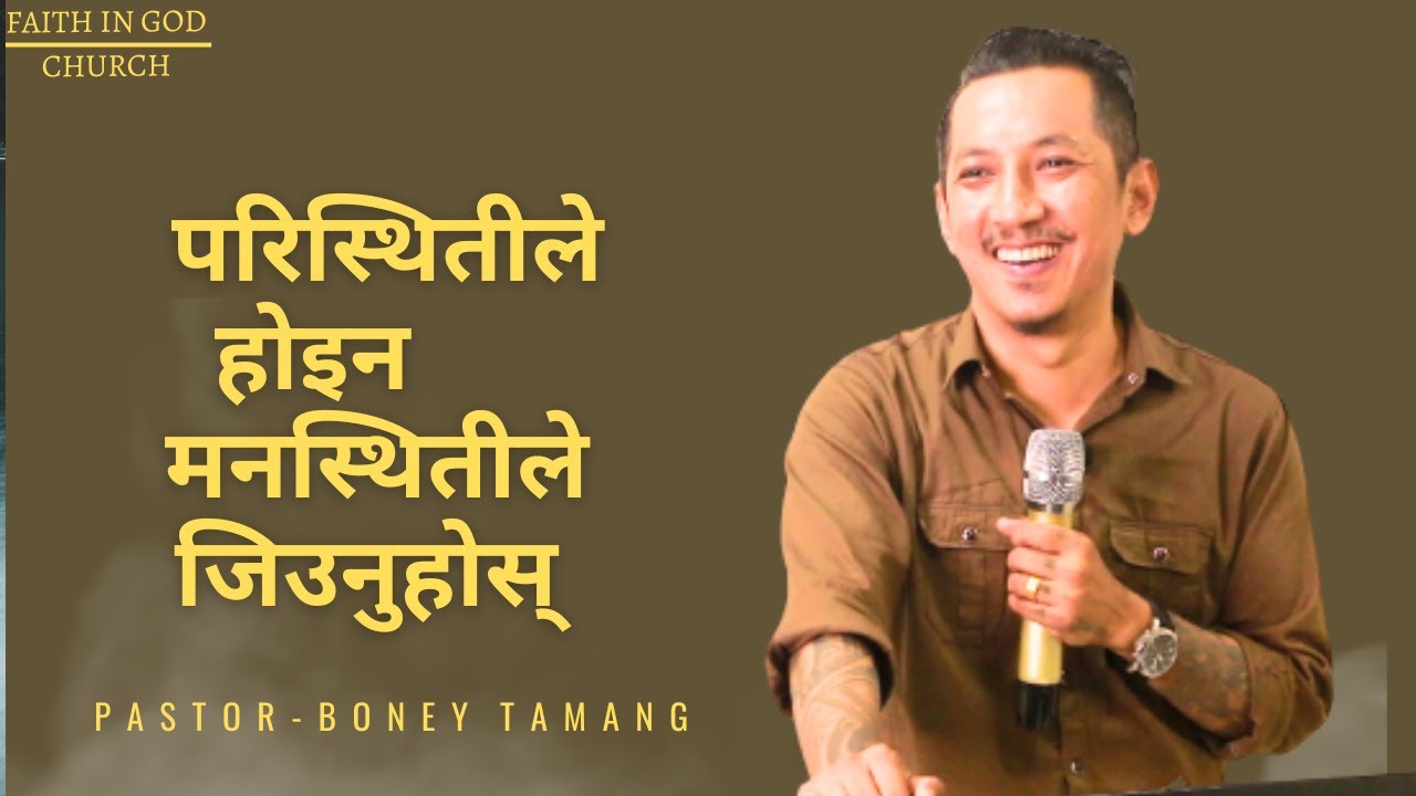 LIVE BY FAITH  NOT BY FEAR || BONEY  TAMANG ||