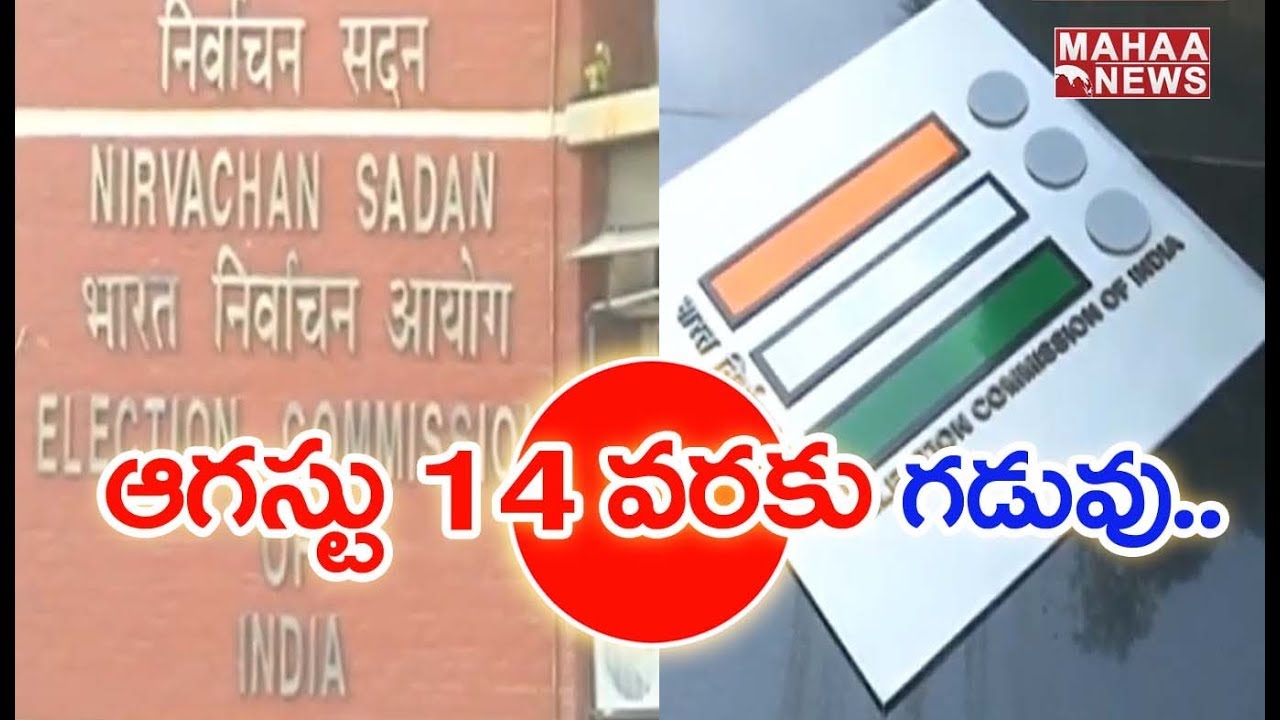 MLC Election Notification In AP & Telangana | #SunriseShow | MAHAA NEWS