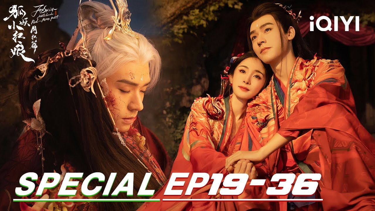 Special: 🍡Yang Mi and Gong Jun love in Parallel universe | 狐妖小红娘月红篇 | iQIYI
