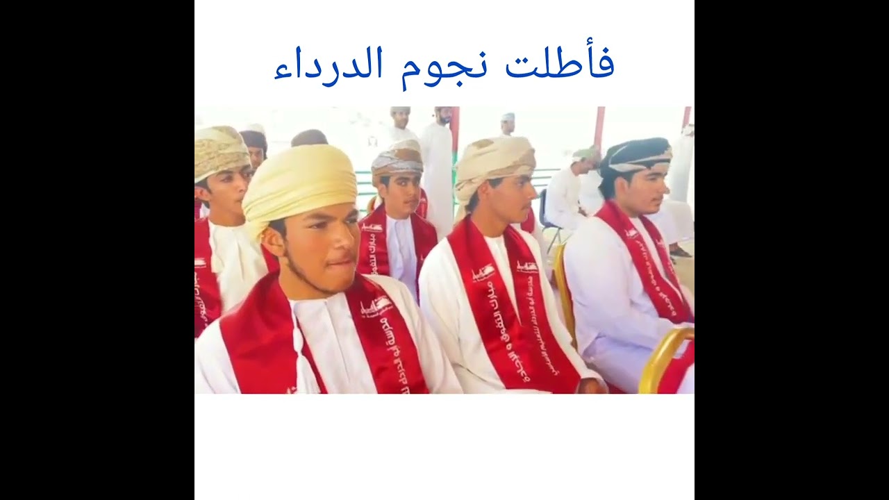لقطات من حفل تكريم المجيدين بمدرسة ابو الدرداء للتعليم الاساسي ، عبري ، للعام الدراسي 2021/2022