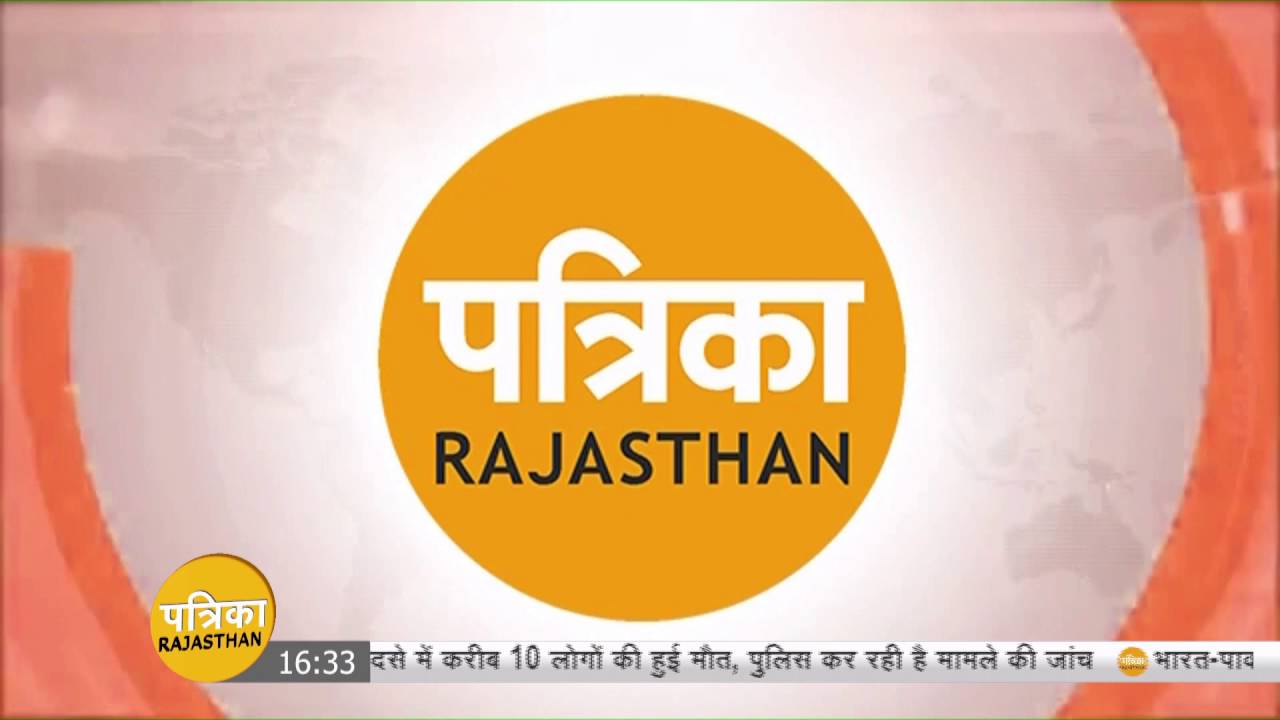 Patrika Tv Live Stream