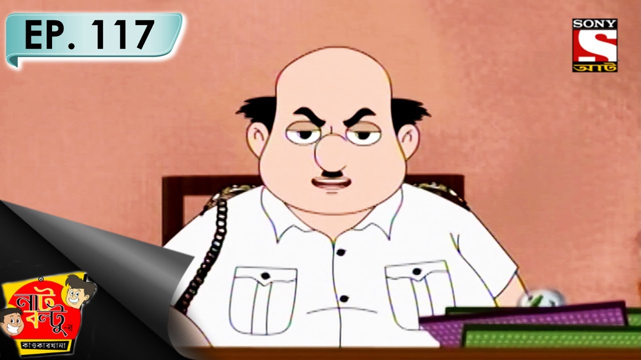 Nut Boltu (Bengali) - নাট বল্টু - Ep 117 - Sports Day - 28th May, 2017