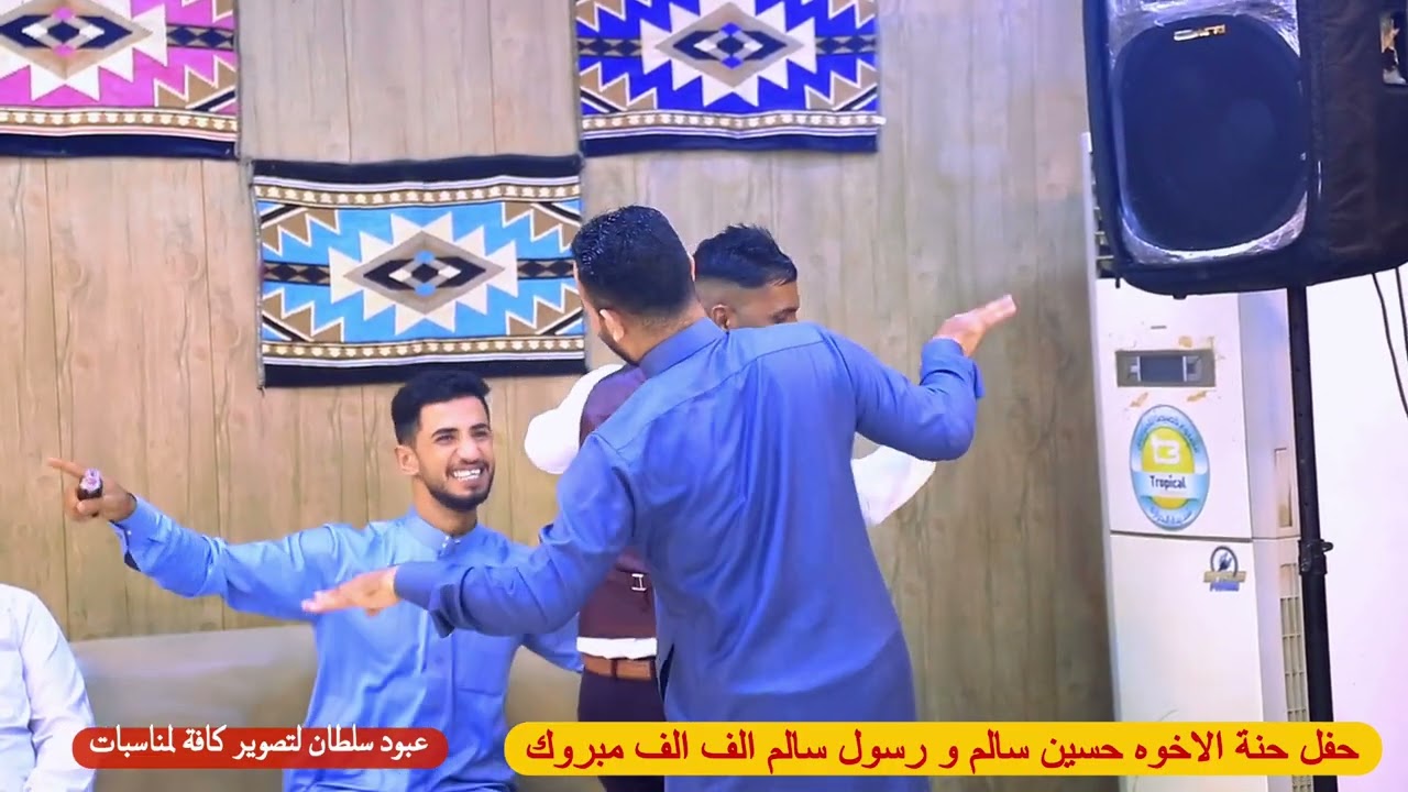 حفل حنة الاخوه.  حسين سالم و رسول سالم  الف الف مبروك