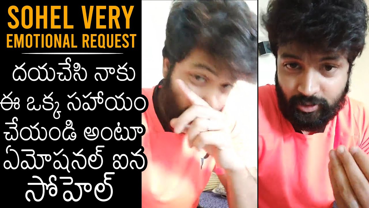 LATEST LIVE: BB4 Syed Sohel EMOTIONAL Request To His Fans | News Buzz