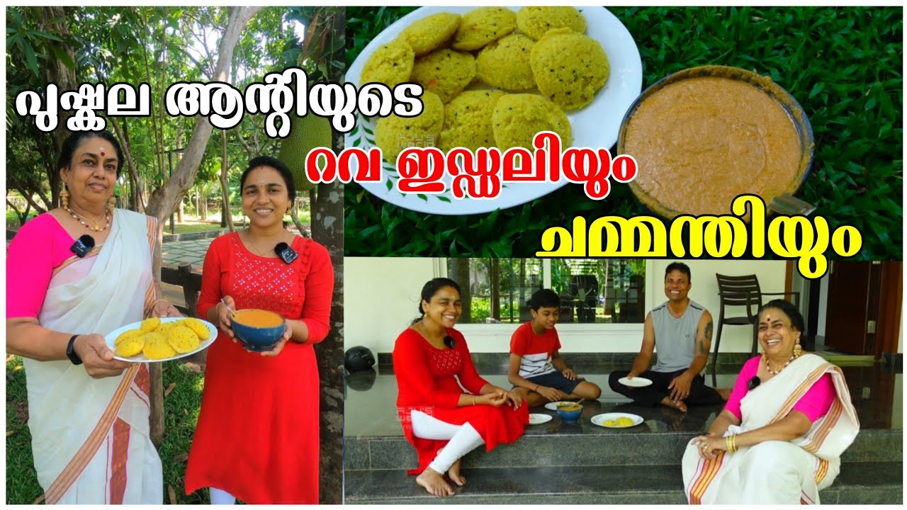 അര മണിക്കൂർ കൊണ്ട് ഇഡ്ഡലി റെഡി /Easy rava idali making /AJU'S WORLD