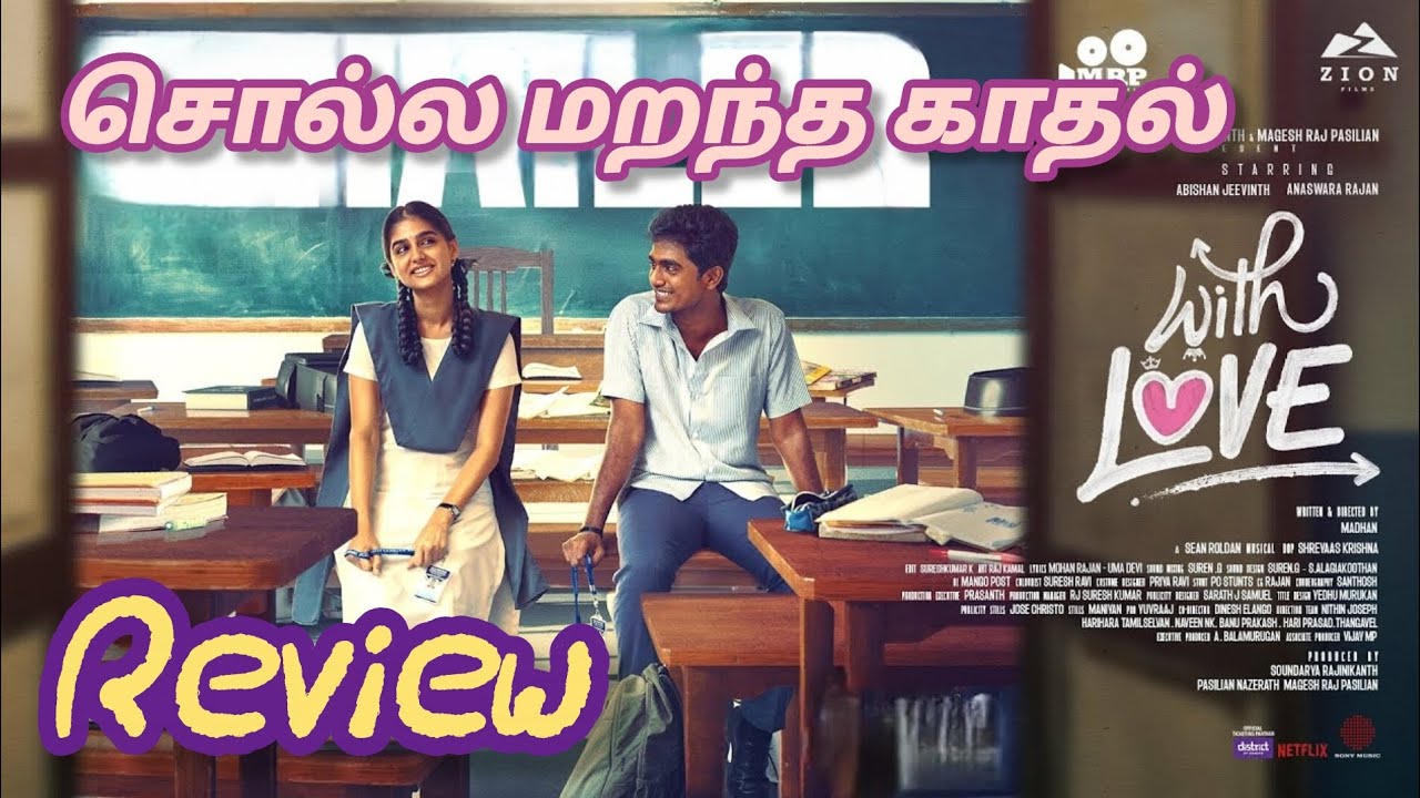 'With Love' வித்லவ் படம் எப்படி இருக்கு?  @voicetalktamil 