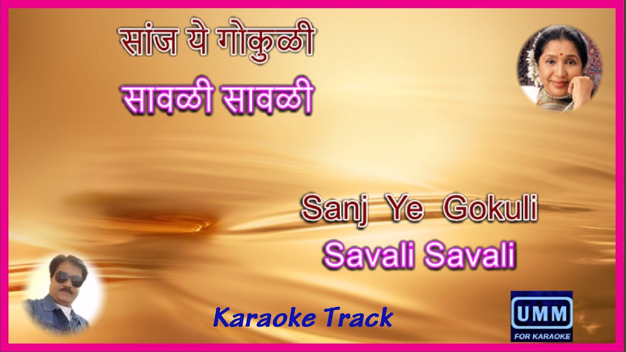 Sanj Ye Gokuli Savali Savali | Vazir (1994) | Marathi & English Highlighting Karaoke | Asha Bhosale