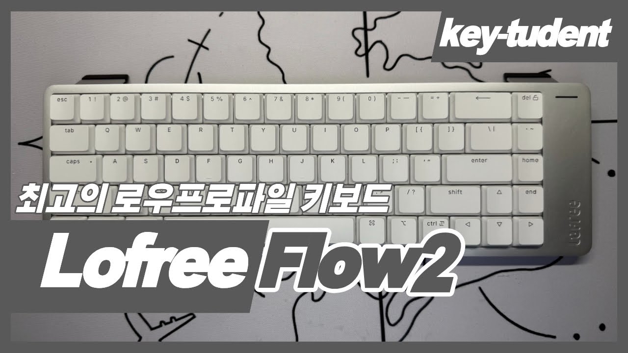 최고의 로우프로파일 키보드! Lofree Flow2⌨️