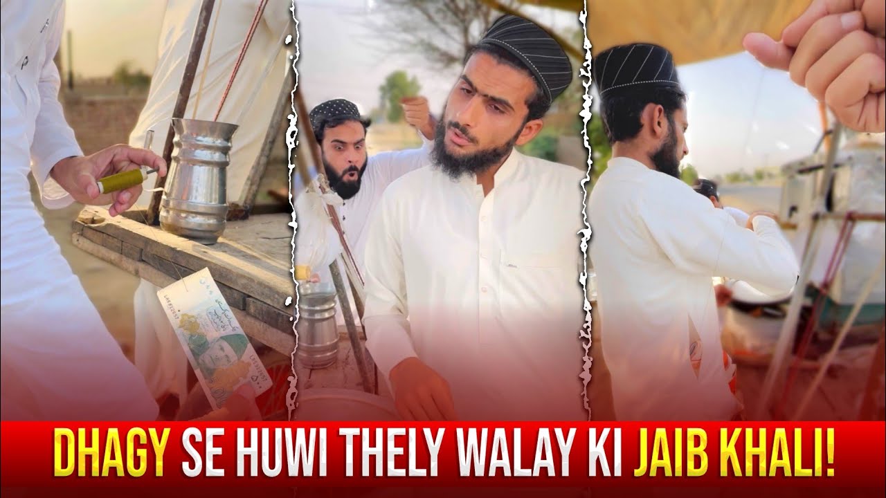 Dhagy Se Huwi Thely Walay Ki Jaib Khali 🛡