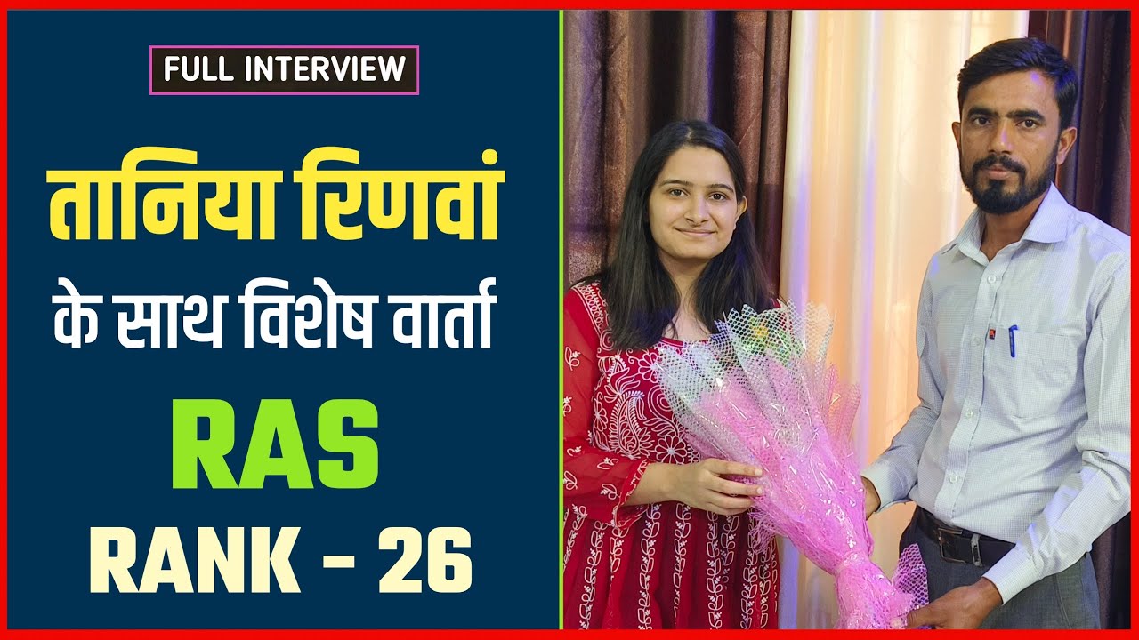 Taniya Rinwa || RAS Rank -26 || RPSC RAS 2021 || Full Interview || @SpringboardAcademyOnline