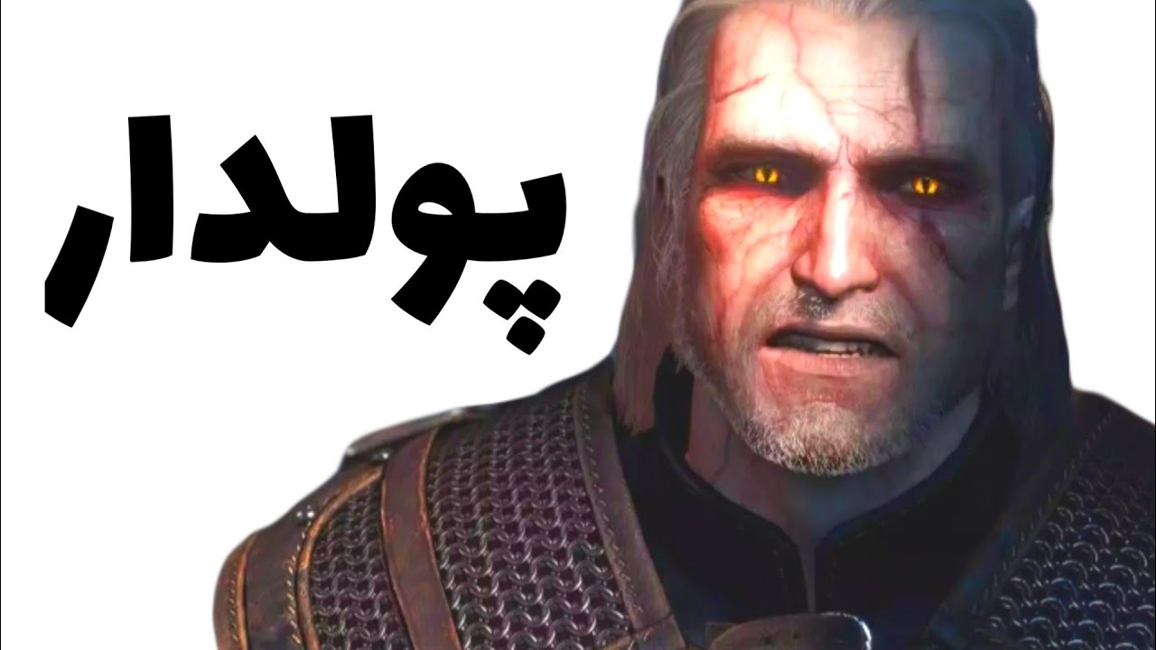 5 شخصیت بازی که خیلی پولدارن، ولی فقیر زندگی می‌کنن