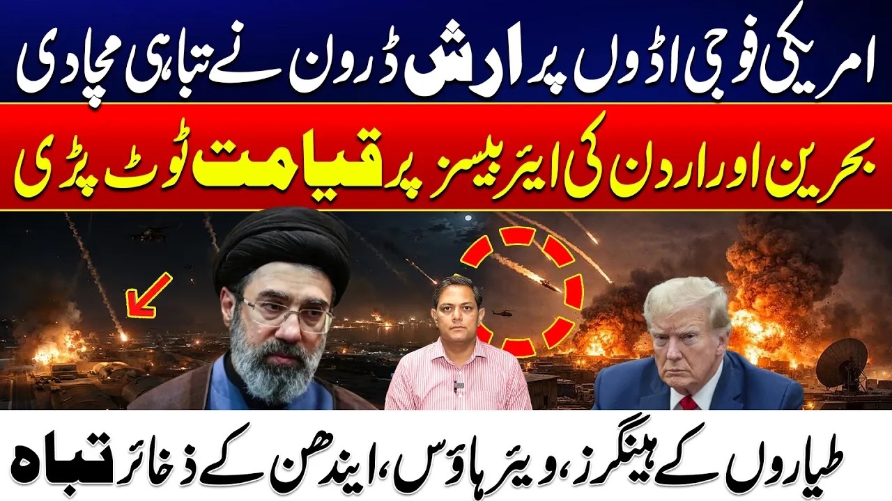 US Military Bases Targeted by Iranian Drones | Massive Damage | US Military Sites Targeted |City 21