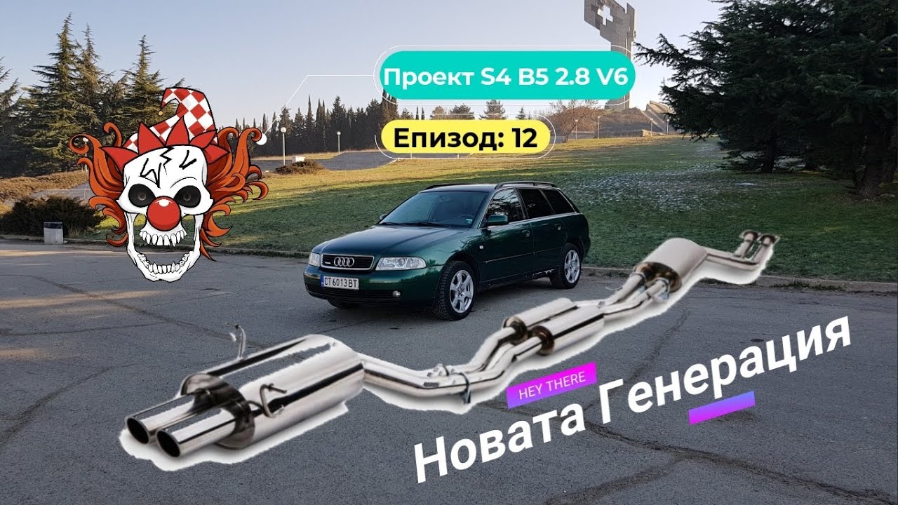 Епизод 12 - / PDB / 