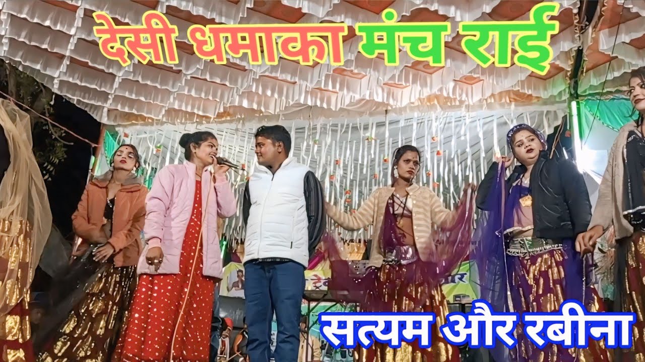 Bundeli rai jawabi rai deshi rai khadi rai dharmik rai raja yadwa ki rai badhai rai khyal dehati rai