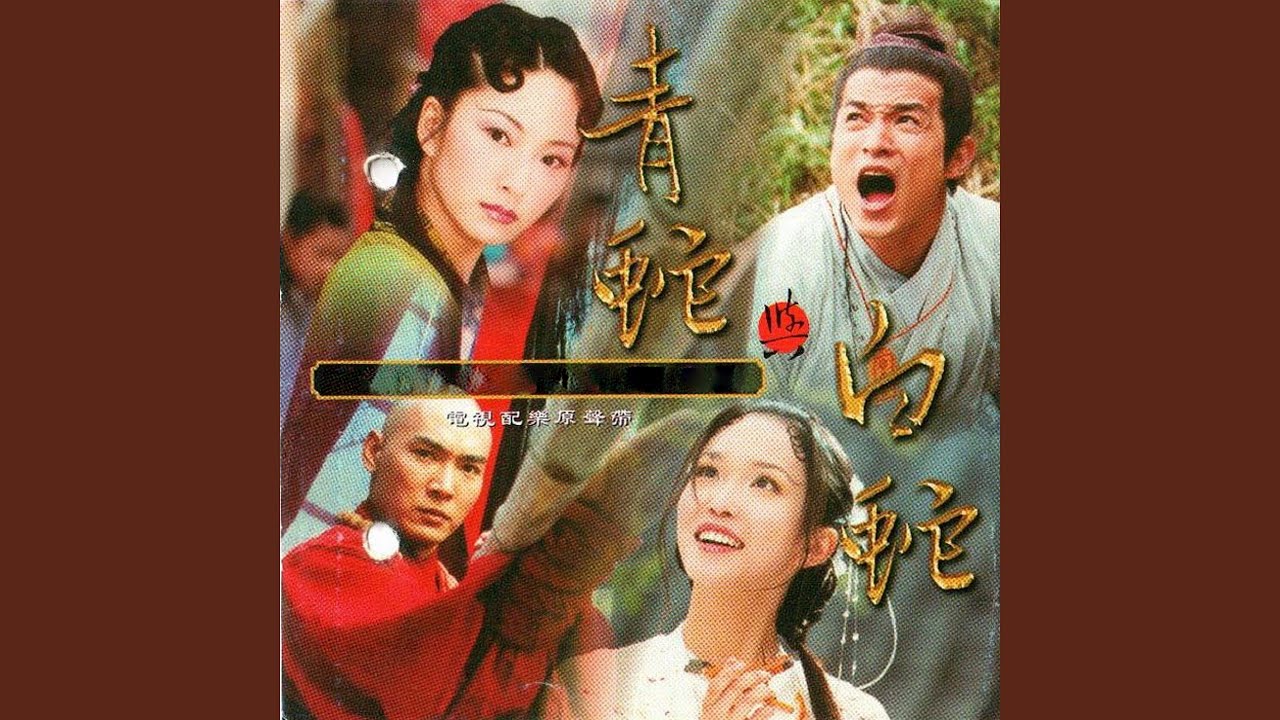 消災吉祥神咒 (法海大師配樂)