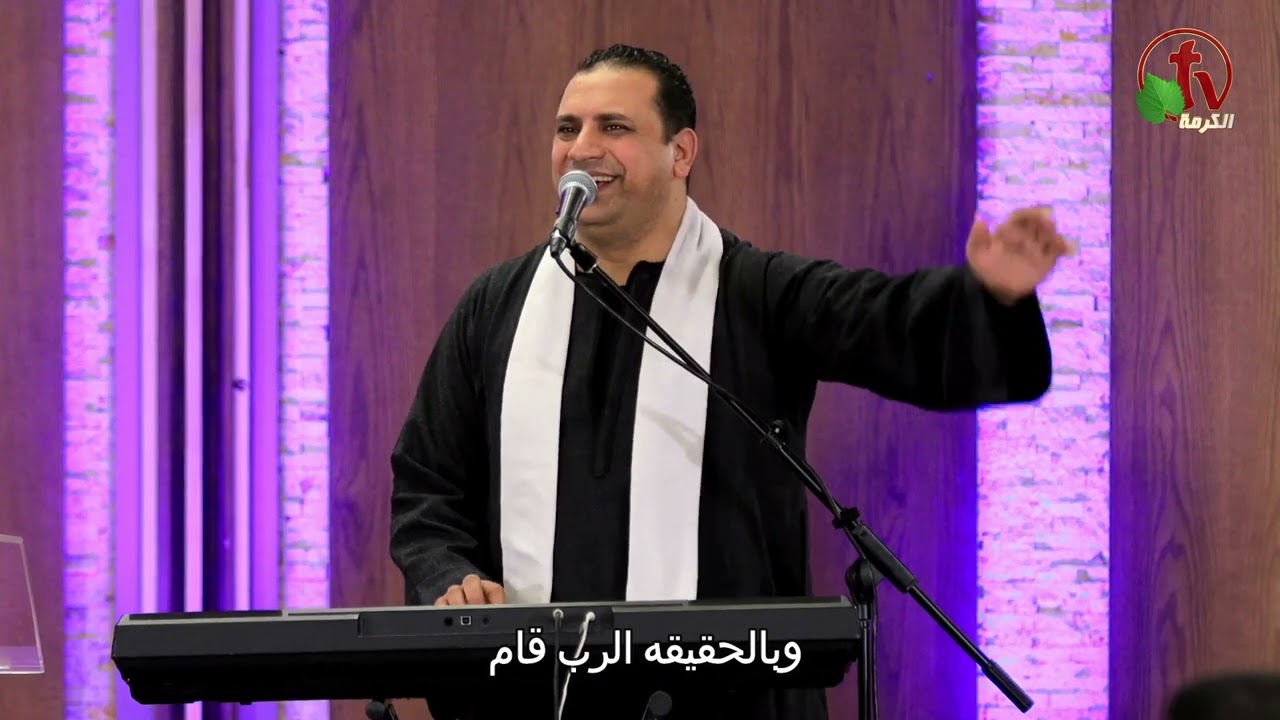 قام حمل الله   المرنم صموئيل فاروق