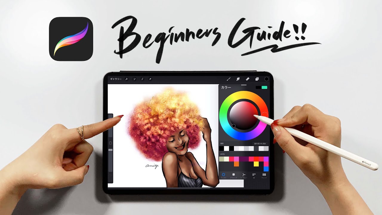 A MUST-DO!! Settings Before You Use Procreate.