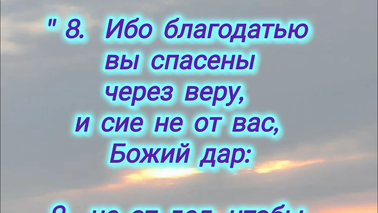 Спасение наше не по заслугам нашим,  но по  ВЕЛИКОЙ   ЛЮБВИ  БОЖИЕЙ !!! 