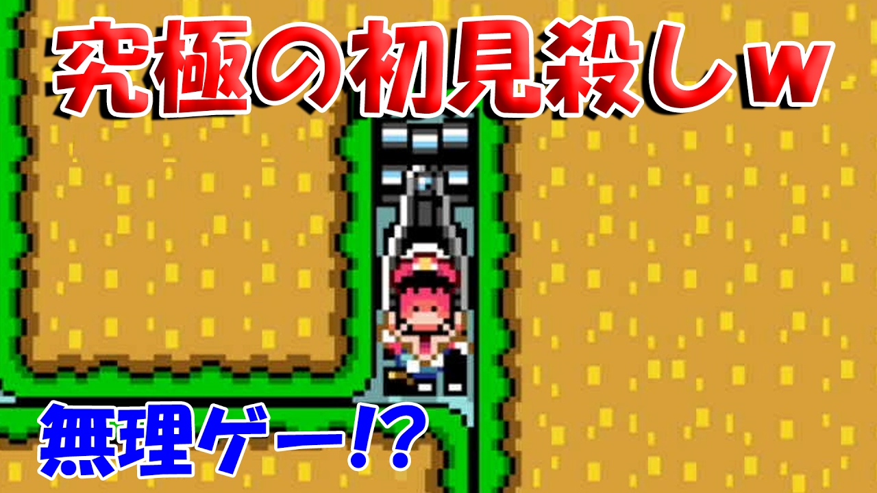 はじまって0.1秒で砲台に潰されるんだけど、どうしろと！？ｗ