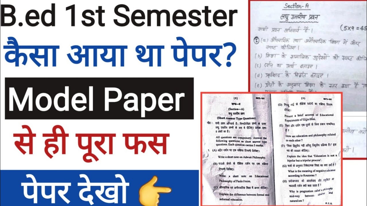 B.ed 1st Semester 2023 paper ||CSJMU B.Ed COMPLETE PAPER ANALYSIS || कहां से आ रहें हैं प्रश्न ?