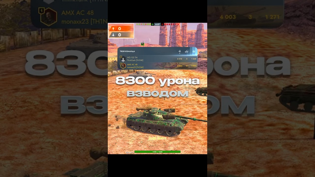 8300 урона ВЗВОДОМ на 8ках #tanksblitz