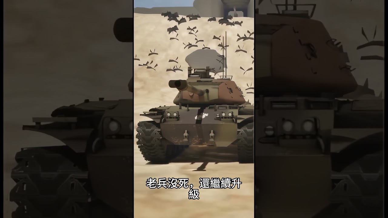 金門火網真實威力曝光！60年老戰車反殺共軍登陸部隊! 台海最被低估的殺招！不是M1也能打贏！美軍TAK系統讓老戰車變精準殺器 》軍武之上(中文版)