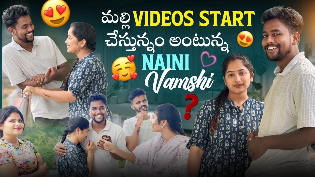 మల్లి videos start చేస్తున్నం అంటున్న Nainivamshi @VamshigaadiMuchatlu @Shree_Prabha_Official 