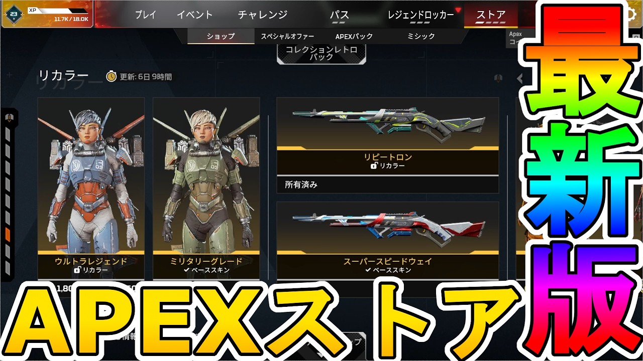 最強の超激レアスキンが多数再販！？ここだけの限定スキンを絶対見逃すな！【コレクションイベント】【プレステージスキン】【スーパーレジェンド】【リーク】【APEX LEGENDS/エーペックスレジェンズ】