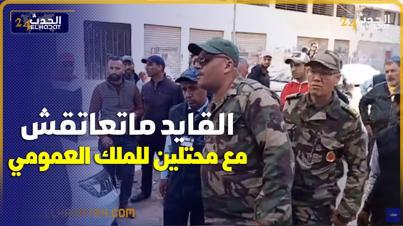 قايد حصـ ـلهم مخرجين طوموبيلات كيصلحو فيهم ومحتلين الملك العمومي متعاتـ قش معاهم بالدارالبيضاء