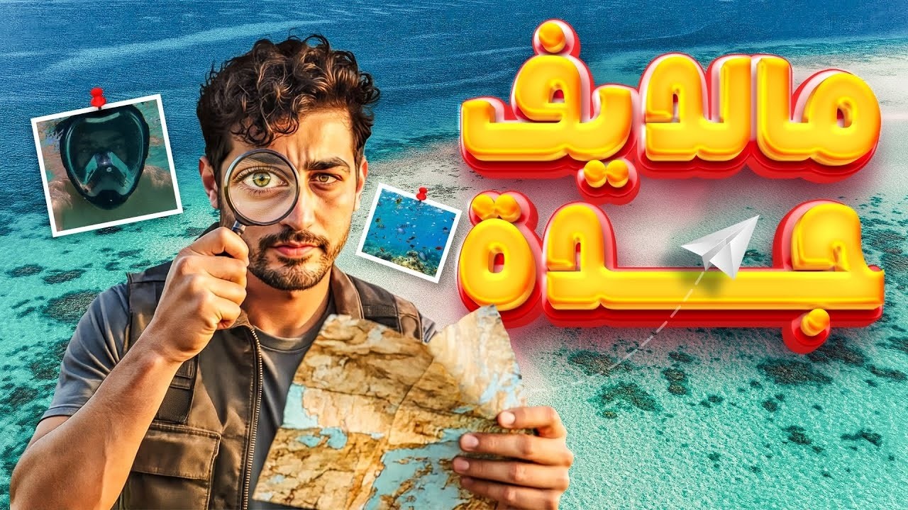 وصلت إلى جزيرة سرية في البحر الأحمر 🏝️🇸🇦