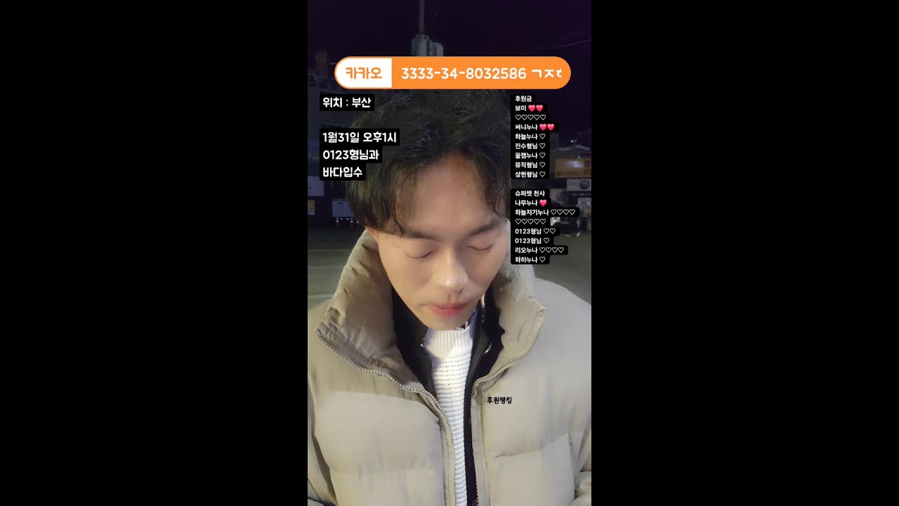 겨울 한파 학생 AI버스킹 한국인 최초 춤 노래 깡다구 챔피언 고막 남친 #부산