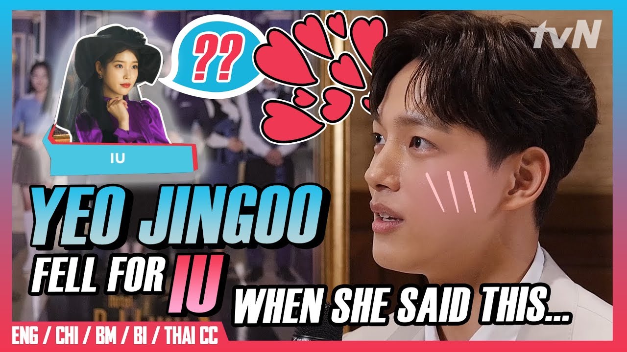 Yeo Jingoo Fell For IU When She Said This... (MULTI SUB) [#tvNDigital]