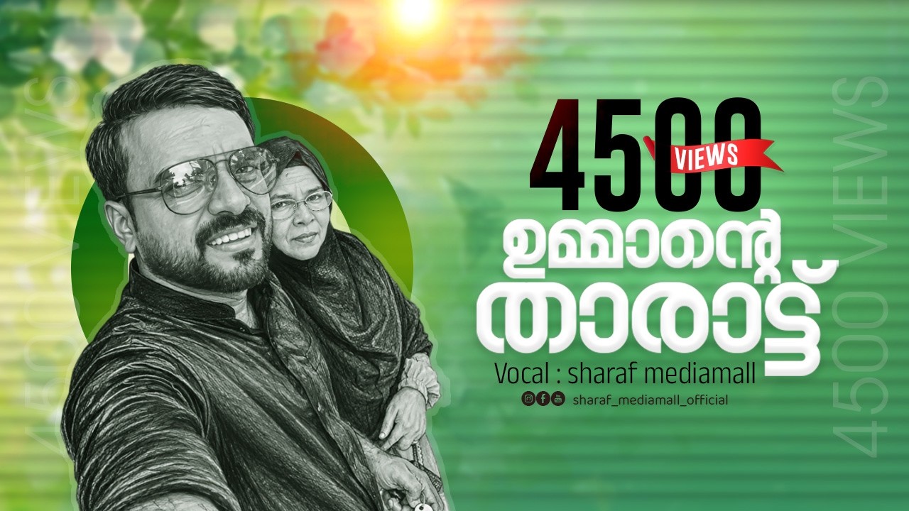 Ummaante Tharaattu | sharaf media mall |Noushad Baqavi #nabidhinam